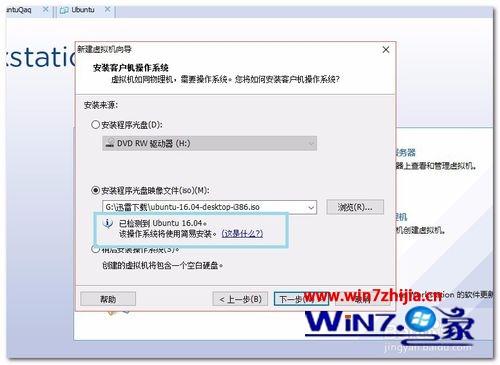 win7系统无法启动手动安装VMWare tool的解决方法