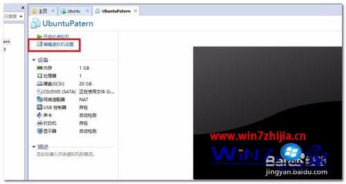 win7系统无法启动手动安装VMWare tool的解决方法