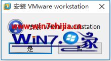 win7系统安装vmware报错could not create folder的解决方法