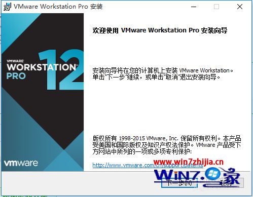 win7系统安装vmware报错could not create folder的解决方法