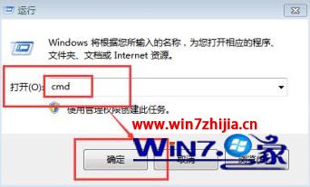 win7系统开机提示QQprotect.exe损坏文件的解决方法