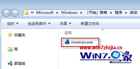 win7系统MSE无法开机启动的解决方法