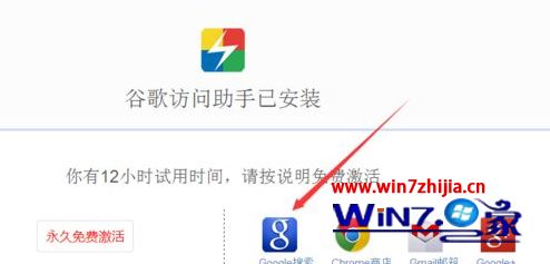 win7系统专业版系统谷歌邮箱无法登录的解决方法