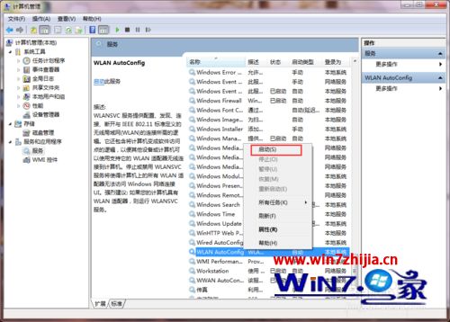 win7系统共享wifi提示无线自动配置服务wlansvc没有运行的解决方法