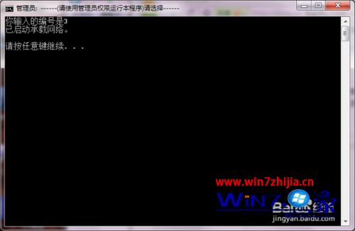 win7系统共享wifi提示无线自动配置服务wlansvc没有运行的解决方法