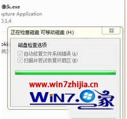 win7系统复制文件提示“一个意外错误使您无法复制该文件”的解决方法