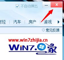 win7系统开机总是弹出搜狐微门户的解决方法
