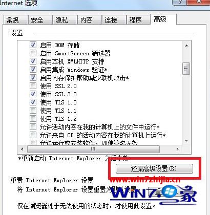win7系统ie浏览器无法访问开头为https网站的解决方法