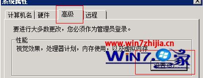 win7系统发布网站运行不了提示页面文件太小的解决方法