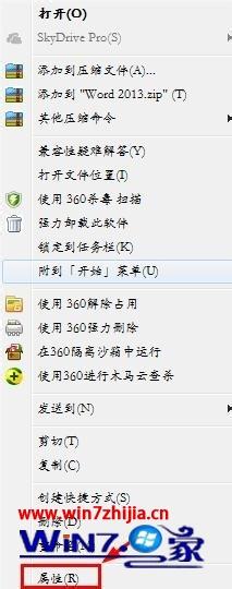 win7系统word2013打不开pdf文件的解决方法