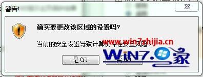 win7系统打印网页提示请确认您的电脑是否安装了excel的解决方法