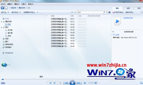 win7系统WMP播放器全屏一段时间后就会自动跳出的解决方法