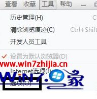 win7系统桔子浏览器点击链接不打开新标签页的解决方法