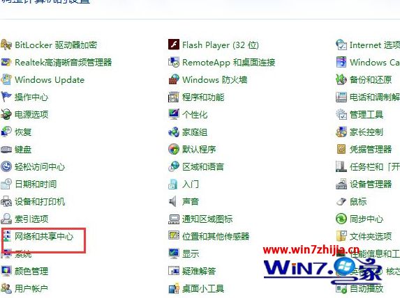 win7系统提示“windows无法在此计算机设置家庭组”的解决方法