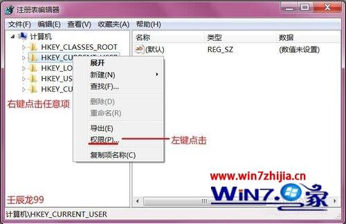 win7系统安装软件提示功能传送错误1603的解决方法
