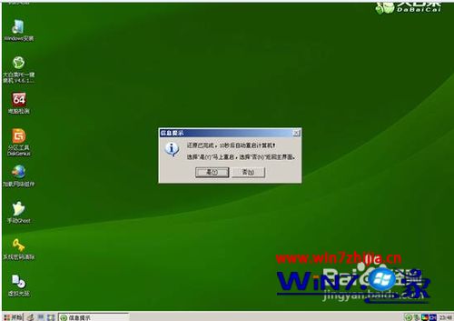 Windows7系统提示引导选择失败提示状态0xc000000e的解决方法