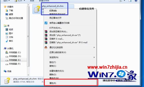 win7系统打开chm文件有目录没有内容的解决方法