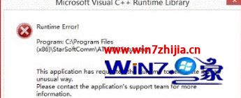 win7系统卸载联想云盾出错提示run time error的解决方法