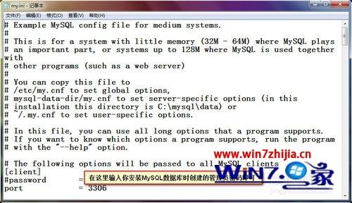 win7系统已安装MySQL再安装wmapservice出现错误的解决方法