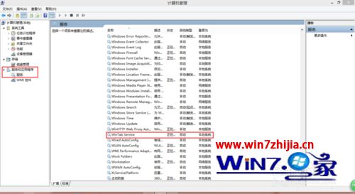Win8系统安装友基UGEE cv720 驱动后鼠标无法拖动的解决方法