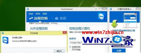 win7系统使用Teamviewer提示“未就绪请检查您的连接”的解决方法