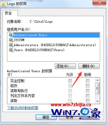 win7系统无法启动DHCP Client服务提示错误1079的解决方法