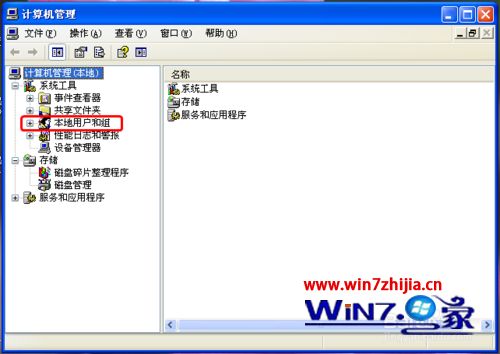 win7系统打开程序提示“来宾账户无法使用本产品”的解决方法