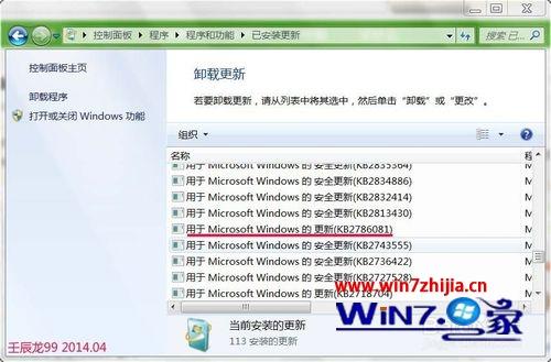 win7系统安装ie11浏览器出现9c59错误代码的解决方法