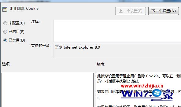 win7系统ie浏览器无法清理临时文件的解决方法