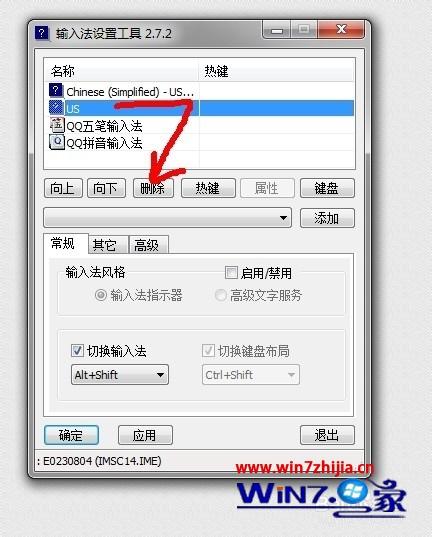 win7系统ppt不能输入中文的解决方法
