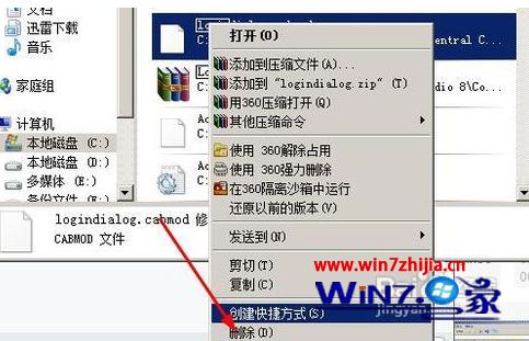 win7系统天龙八部无法打开服务器列表的解决方法