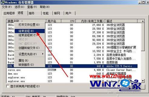 win7系统天龙八部无法打开服务器列表的解决方法