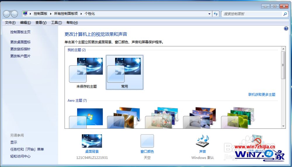 win7系统Macromedia Flash8界面显示异常的解决方法