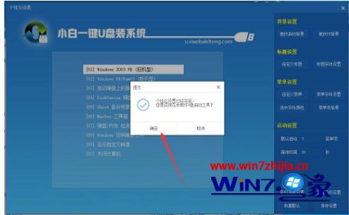 win7系统开机提示a disk read error occurred的解决方法