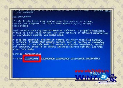 win7系统蓝屏并提示错误代码0x00000051的解决方法