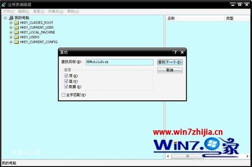 win7系统蓝屏并提示错误代码0x00000051的解决方法