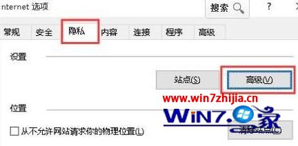 win7系统无法打开网页提示请修改浏览器设置为接受cookie的解决方法