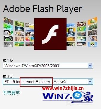 win7系统打开剑网三客户端提示安装flash player失败的解决方法