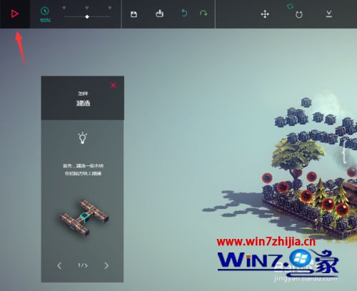 win7系统《围攻besiege》载入模型显示界外的解决方法