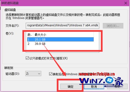 win7系统VM虚拟机提示“打不开磁盘或快照所依赖的磁盘”的解决方法