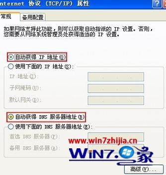 win7系统登陆falogin.cn提示网址错误的解决方法