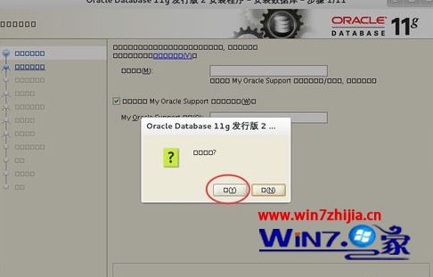 win7系统安装oracle 11gR2出现乱码的解决方法