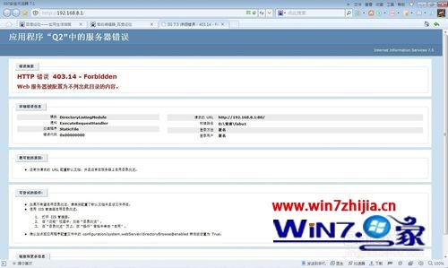 win7系统iis不能浏览网页的解决方法