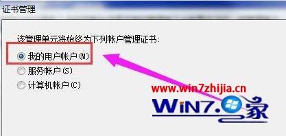 win7系统网站提示证书过期的解决方法