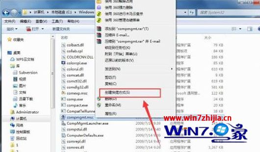 win7系统打开计算机管理提示windows找不到文件computer management.lnk的解决方法