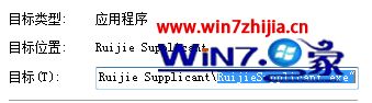 win7系统锐捷客户端总是提示重启计算机后才能使用的解决方法