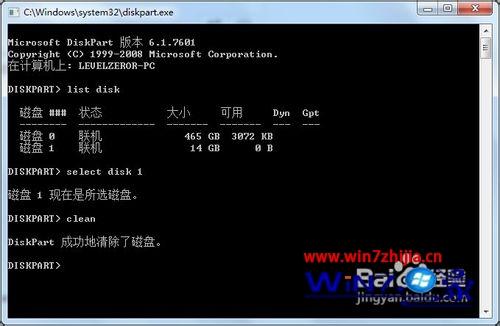 win7系统USB/DVD Download Tool无法写入U盘的解决方法