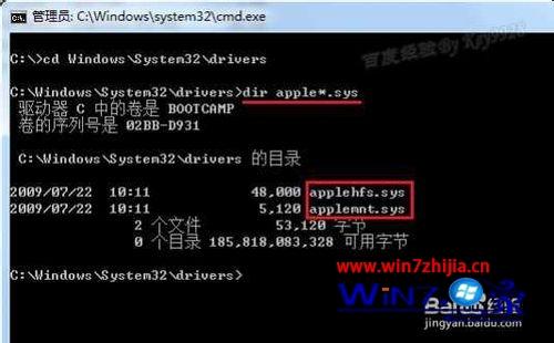 win7系统装在mac上出现蓝屏Applehsf.sys错误的解决方法