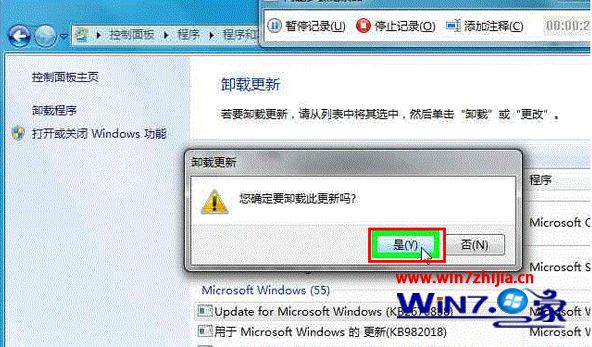 win7系统安装KB2670838后IE浏览器出现蓝屏的解决方法