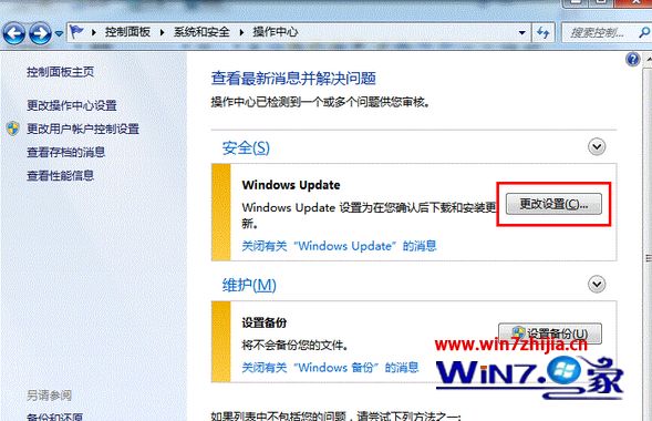 win7系统安装KB2670838后IE浏览器出现蓝屏的解决方法